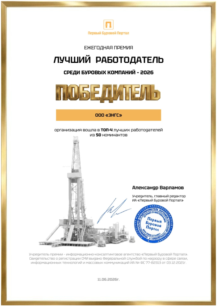 Диплом победителя ПБ-2026.jpg
